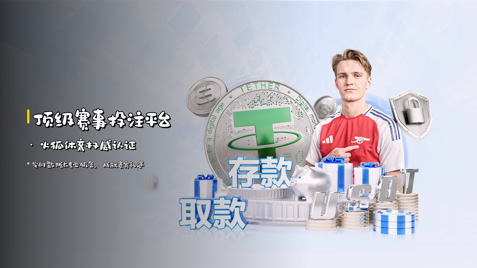 顶级赛事投注平台 · <strong>火狐体育</strong>权威认证