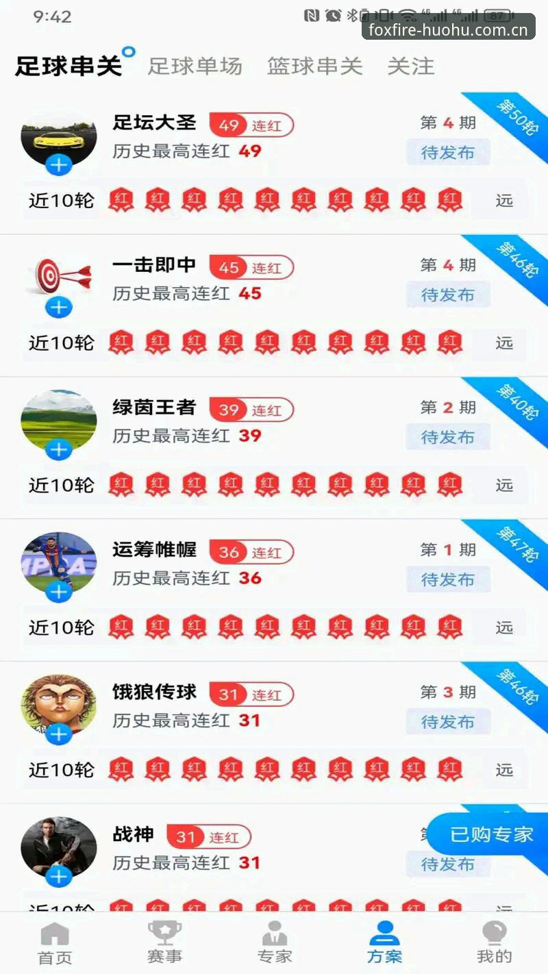 火狐体育官网地址手机版 火狐体育官网地址手机版实用指南:从下载到投注的完整技术评测