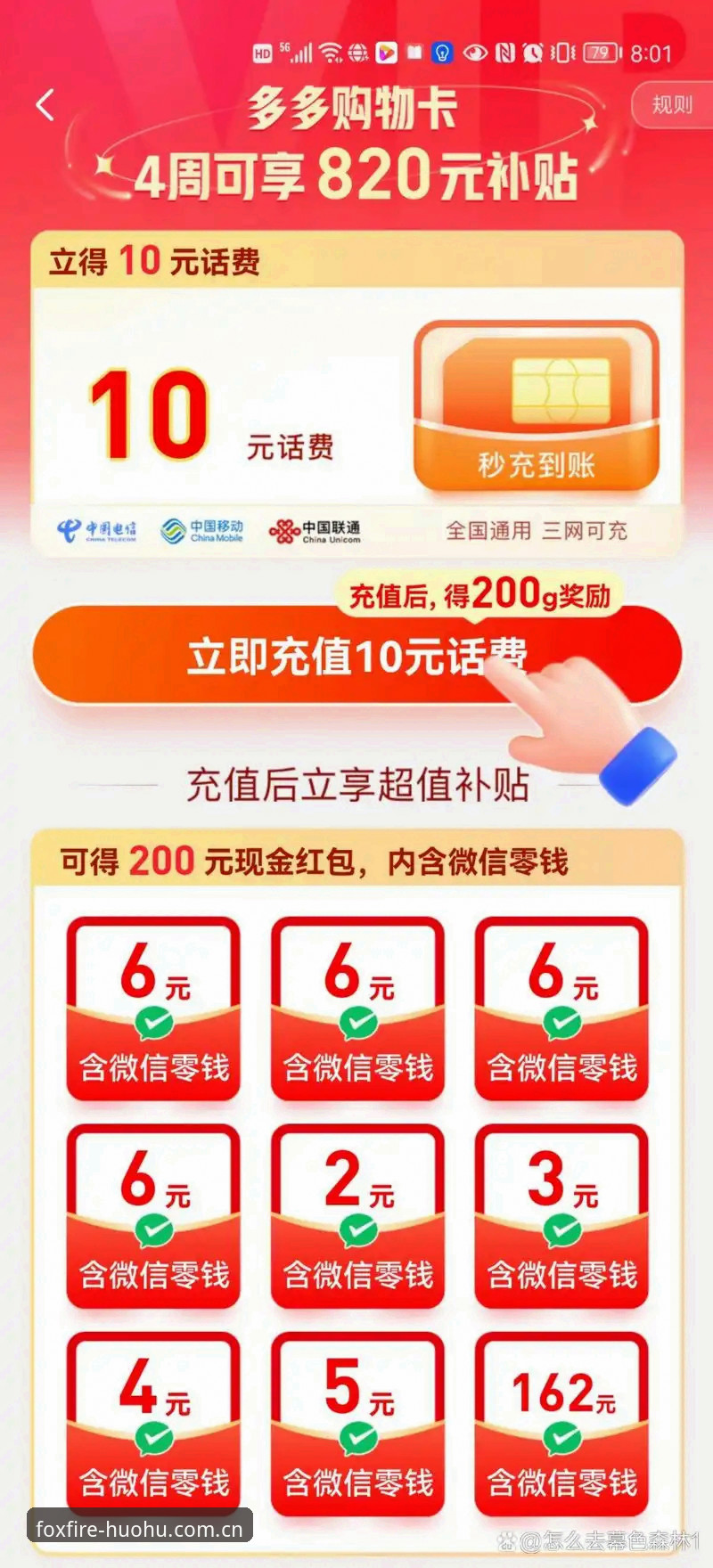 火狐体育平台安全吗使用技巧 火狐体育平台安全使用教程:从下载到充值,避开常见陷阱