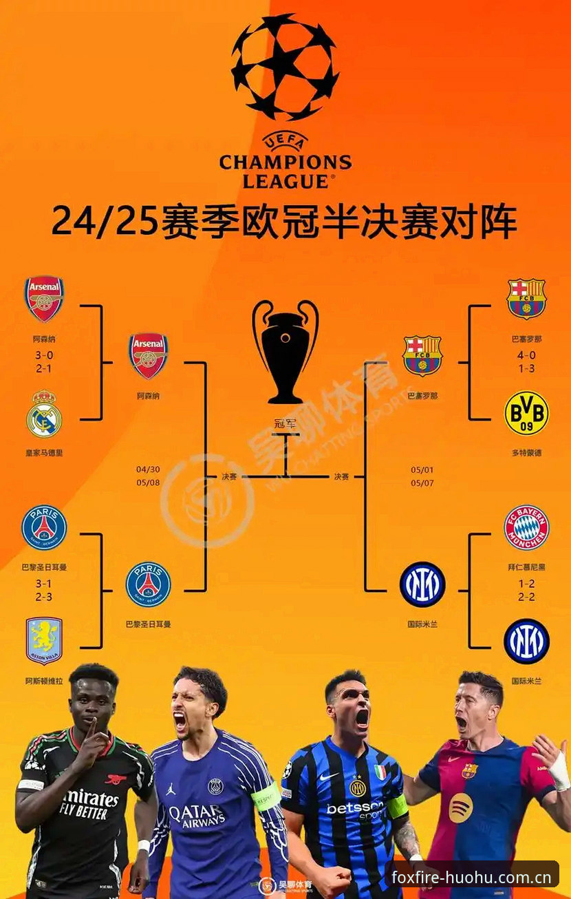 埃梅里欧联杯五冠王全面解析：从火狐体育平台视角看维拉3-0夺冠背后的技术逻辑与纪录解读