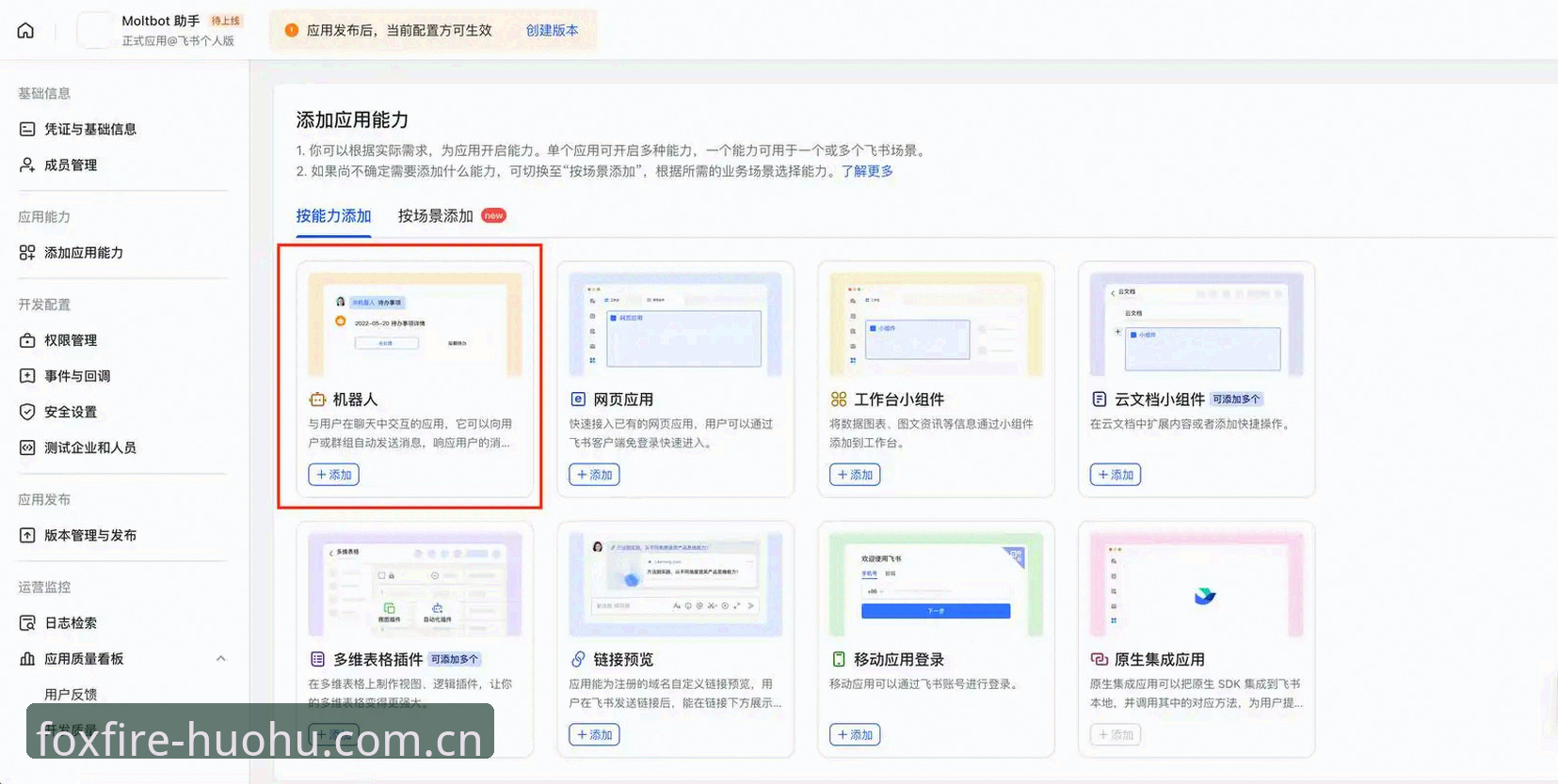 火狐体育官网登录教程 3种高效的火狐体育官网登录教程:实测v2.0.5版下载安装全流程