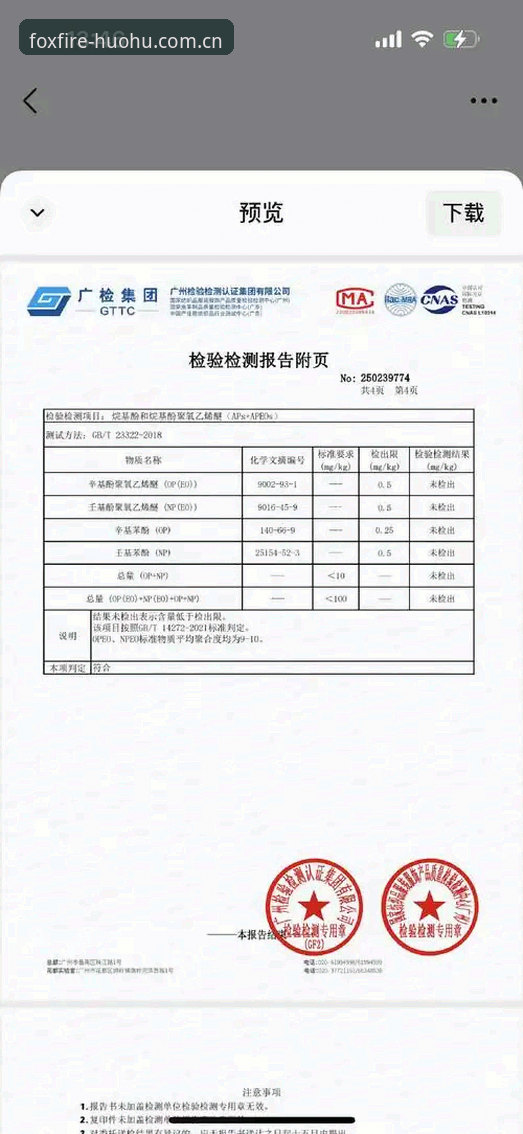 火狐体育有风险吗？老用户亲身经历告诉你真实答案