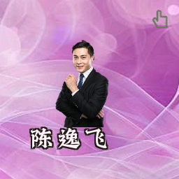 陈逸飞